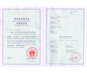 RS-35M型號核準證書